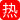 年轻小情侣出租屋激情啪啪私拍流出，无毛白虎小妹被男友无套输出